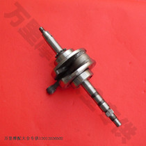  Curved beam Sundiro Weiwu Weisheng SDH100-41A 42 crankshaft connecting rod assembly