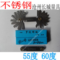 Cangzhou Great Wall stainless steel dental gauge thread gauge thread template 55 ° 60 ° two 5 yuan