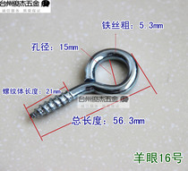 Sheep eye screw*DIY accessories*Sheep horn nail lamp hook * Sheep eye all kinds of models complete 1#--16# 16