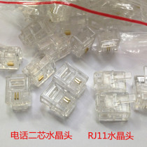 RJ11 two-cell phone Crystal Head 2-cell phone phone line crystal connector Universal 2-core 100 packs