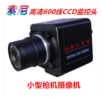  Small bolt camera Sony HD 600 line industrial monitoring cashier camera