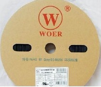 U certified Wall Environmental Heat Shrink Tube Black Heat Shrink Sleeve 0 8MM 200 Meters