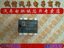  Integrity specializes in the new AD654JNZ AD654JN voltage and frequency converter DIP-8 IC