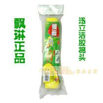 Piaolin Xunlijie rubber cotton mop replacement head folded mop head sponge head 13-1265-21
