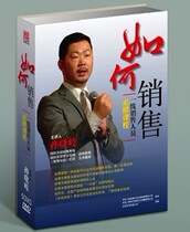 Shang City Genuine how to sell first-line sales staff mandatory courses 5DVD Training CD-ROMs