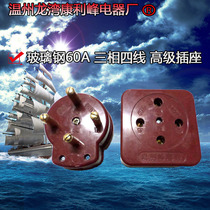 Conlifeng Industrial three-phase four-wire plug socket GRP 60A Anti-heat ceramic bottom motor plug