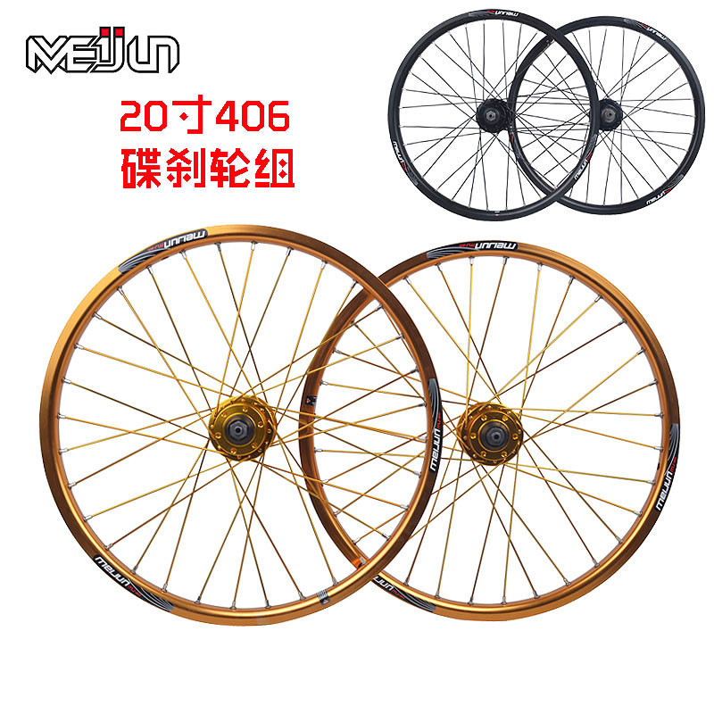 MEIJUN Small Wheel Folding Bicycle Wheel Set 20-inch 406 Aluminum Alloy Fast Disk Dismantling Brake Wheel Hub