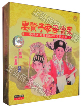 Genuine Cantonese Opera CD Wife Xianzi Filial piety mother unjust Ren Jianhui Wu Junli original singing 2CD Cantonese Song CD