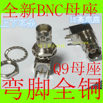 BNC connector elbow right angle Q9 female seat mother Head all copper circuit board with high 15MM upper and lower ears
