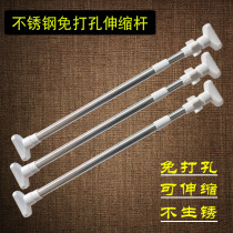 No-hole-free shower curtain rod thickened telescopic rod strut Sun Clothes bar curtain rod simple stainless steel straight rod