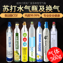 Original Bottling Gas Cylinder Ventilation Food Grade Carbon Dioxide Gas Cylinder Commercial Home Soda Gas Cylinder Inflate Partially