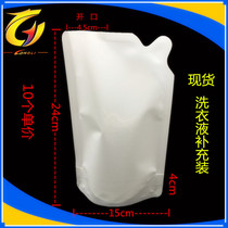 Spot laundry liquid hand sanitizer self-supporting special shaped bag 600 ml white non-printing supplementary liquid bag 10 promotions