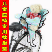 Bicycle child seat cushion electric car seat cotton cushion handle winter cushion cotton seat cushion