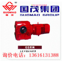 Special sale Changzhou Guomao Guotai Reducer Group Co. Ltd. GS series helical gear GSAF100