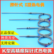 Probe type K-type thermocouple electocouple temperature sensing line Probe thermocouple probe temperature sensor shielding line