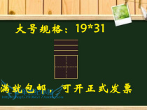 Magnetic field sage blackboard paste teaching tile soft blackboard magnetic teaching aid single pinyin line 19x31