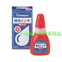 Japan Flag Xstamper seal Supplementary printing oil XLR-20N Pigment supplementary printing oil 20ml 6 colors