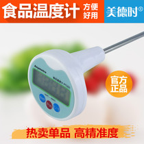 Meideh PT501 oil thermometer high precision electronic kitchen food thermometer to measure water temperature milk temperature oil temperature