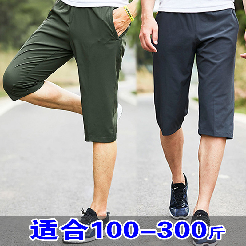Mens fattening plus size loose pants horse pants fat man casual seven-point pants summer thin 7-point dry pants fat