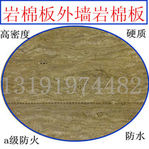 Rock wool board rock wool insulation board rock wool board waterproof composite rock wool board rock wool board 50mm rock wool board 60mm