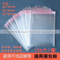 Dry cleaner self-sealing pocket self-adhesive bag disposable plastic strip plastic bag cardigan shirt bag dust bag