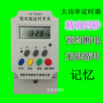 Changxin TDS01 High precision second delay switch Countdown timer High power infinite cycle timer switch