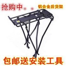 Mountain bike shelves can carry people aluminum rear shelves bicycle shelves disc brakes vbrakes tailframe rear seat racks bicycle accessories