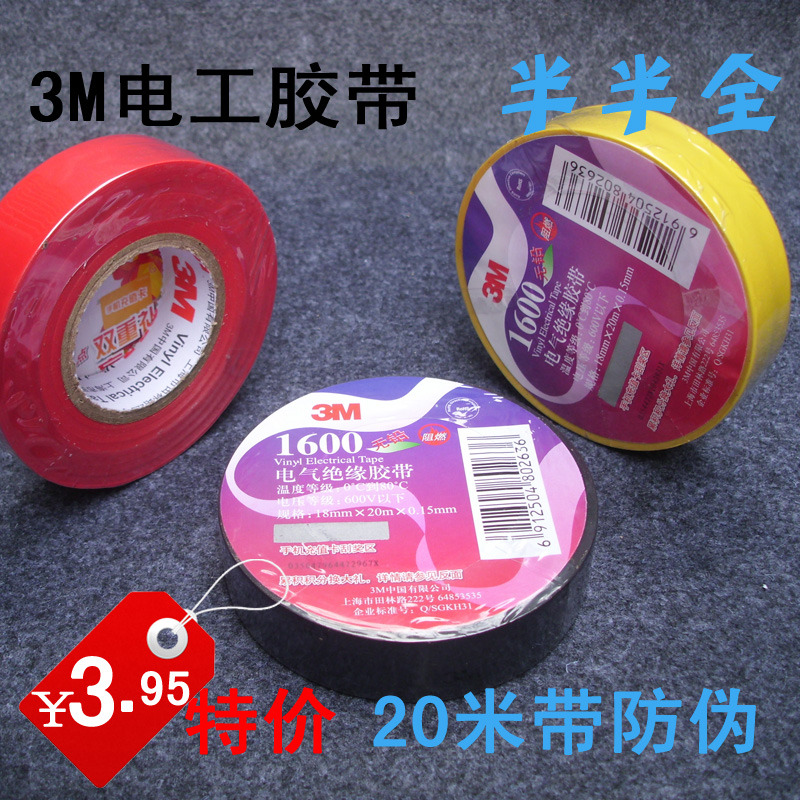 1-71-authentic-anti-counterfeiting-3m-1600-electrical-tape-flame