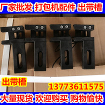Huayou brand baler factory direct semi-automatic baler accessories out of the price of one slot