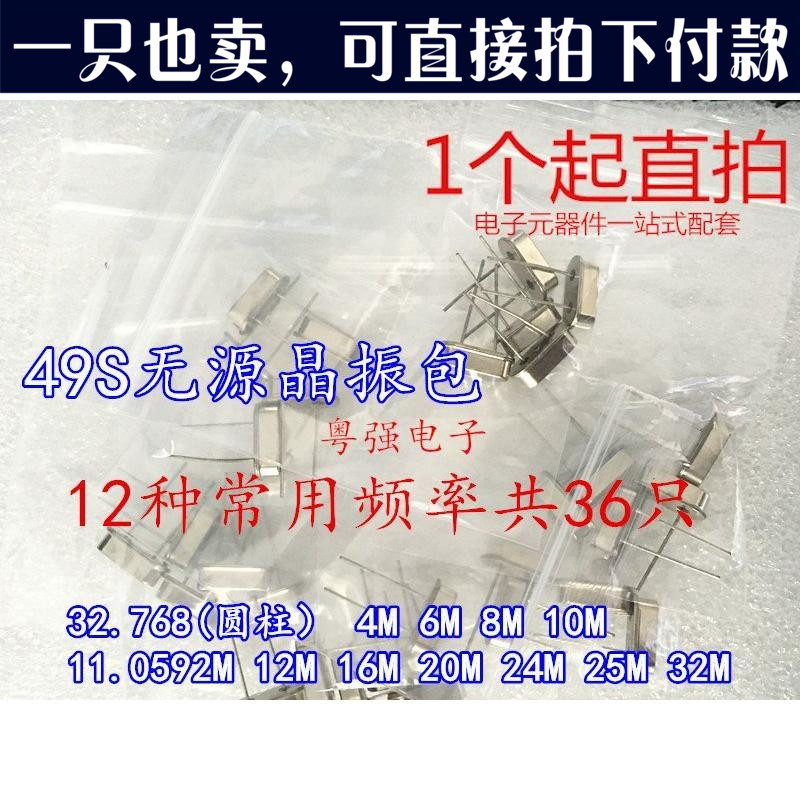 [0.80] In line crystal oscillator 4m 6m 8m 10m 11.0592 12m 16m 20m 24m