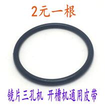 Glasses Equipment accessories Liangyu Punching Machine Universal Strap Notching Machine Three-Hole Molding Machine Original strap