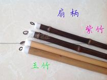 Cluster fan fan fan shank bamboo bamboo bamboo bamboo bamboo belt fan fan accessories handle teaching whip commander lounge lantern