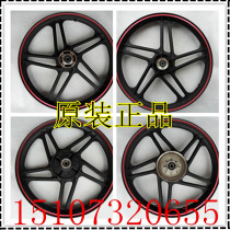 Jialing Motorcycle Accessories JH150-7 Gold King 125-7C Front and Rear Wheel Wheel Plate Ring
