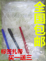 Nationwide 3*100 marking label nylon mesh cable cable tie to send marker pen three 1000