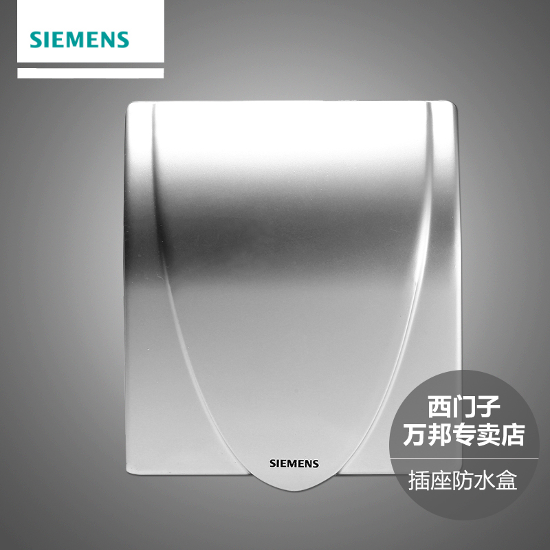 Siemens socket waterproof box splashproof box plastic case vision color silver 86 bathroom toilet cover