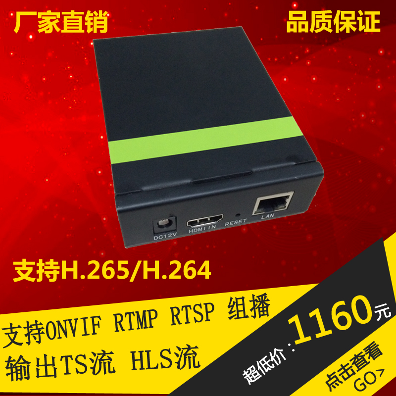 371-20-h-265-h265-h-264-h264-hdmi-video-encoder-fhd-1080p-hls-ts