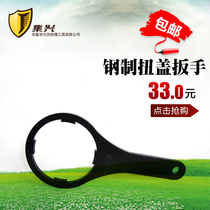 Steel twist cover wrench barrel cover fastening wrench barrel opener twist cover wrench 30L