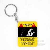 Creative cartoon key ring dont move my racket warning sign acrylic double-sided badminton keychain