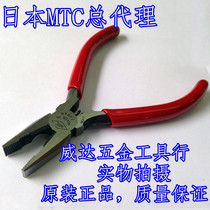 National general agent Japan MTC MTC-1 mini wire pliers flat pliers baby electronic tongs 115mm