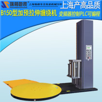 B-1650 Plus Pre-stretching Automatic Stretch Film Packaging Machine