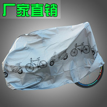 Bicycle car cover electric car dust cover mountain car jacket rainproof and ash cover waterproof anti-sun cover sunshade cover