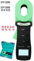 One more DY1200 digital clamp-type grounding resistance tester MA leakage current test