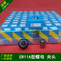 Engraving machine spindle motor ER11A type Chuck nut nut high precision lock barrel clamp holding range 1-7mm