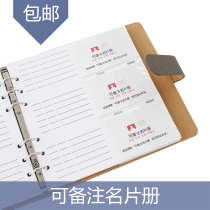 Exhibition artifact business card book can be noted 180 card large capacity male lady business card book card bag box