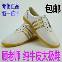 Gu teacher leather tai chi shoes martial arts shoes pure soft cowhide cowhide male and female group purchase