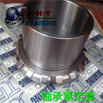 The bearing bushing sleeve bearings on an adapter sleeve H2312 H2313 H2314 H2315 H2316 H2317 H2318