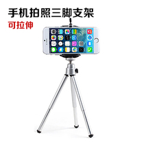 Diamond mini tripod mobile phone tripod with clip camera holder portable SLR camera tripod