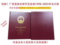 Chinese Arts 1998-2003 Year Chronicles Chronicles Positioning Empty Album of the Year Book of Single Ticket Collection Album