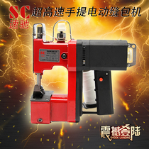 Speed Chi GK9-730 Gun Style Portable Electric Stitch Packer Enveloping Machine woven bag sealing machine for baling machine