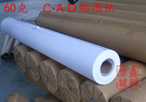1 6m1 8M White CAD computer drawing typesetting paper 60g100g shipping paper roll big white paper